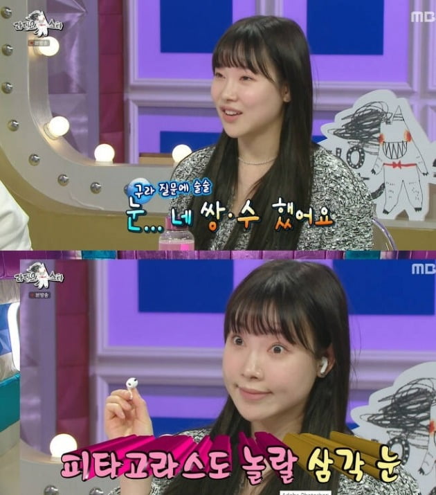 사진=MBC '라스' 방송 화면.