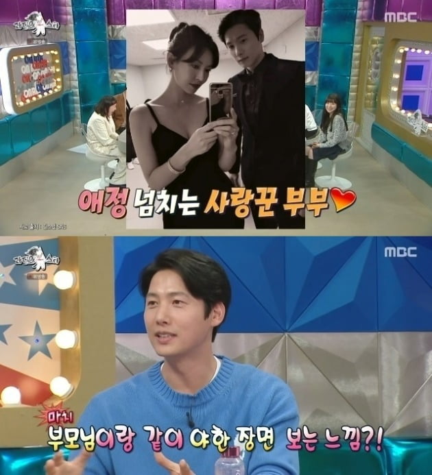 사진=MBC '라스' 방송 화면.