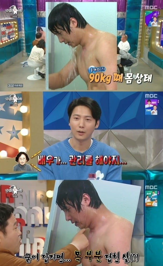 사진=MBC '라스' 방송 화면.