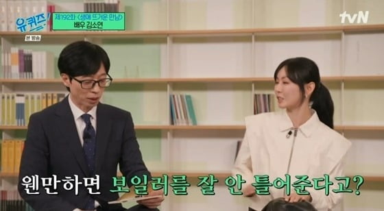 사진=tvN '유퀴즈' 방송 화면.