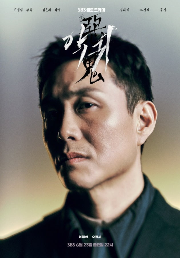 '악귀' 오정세./사진제공=스튜디오S, BA엔터테인먼트
