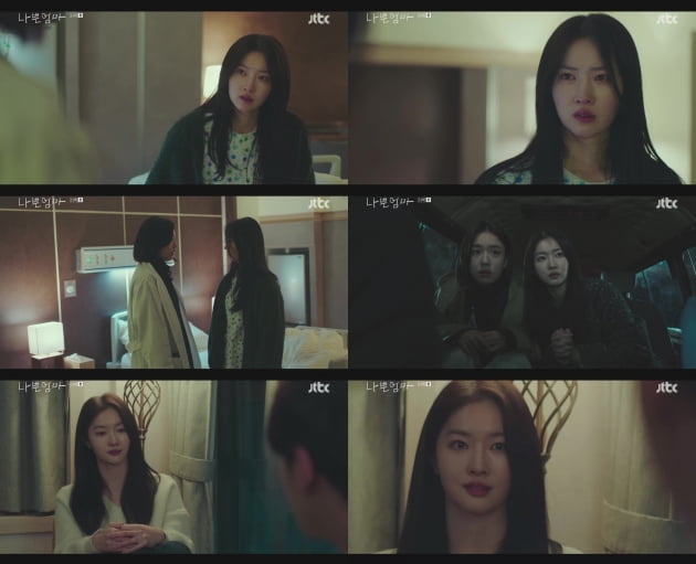 '나쁜엄마' 홍비라, 이도현♥안은진 손 잡았다