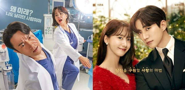 엄정화 '닥터 차정숙' 떠난 자리 이준호♥임윤아 '킹더랜드' 착륙