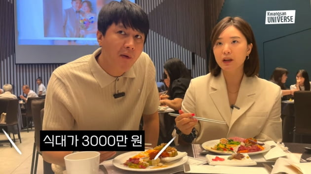 김승현♥장정윤, 신랑 측 식대만 3천만원…"자리 없어서 후배들 그냥 갔다더라"('김승현가족')