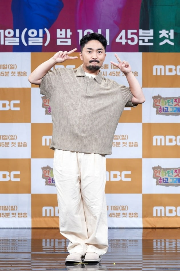 유병재./사진=MBC