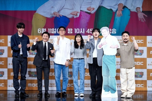 ./사진=MBC