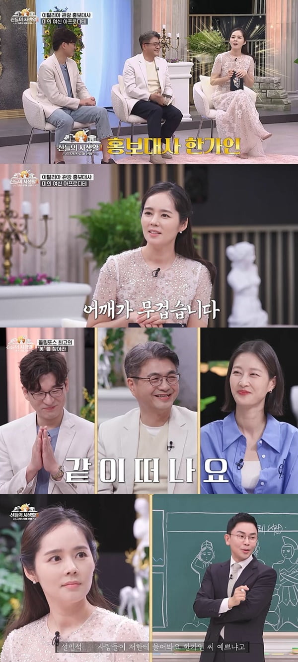 /사진=MBN '신들의 사생활-그리스 로마 신화2' 방송 화면