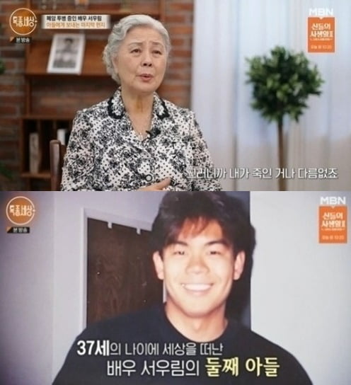 사진=TV조선 '특종세상' 방송 화면.