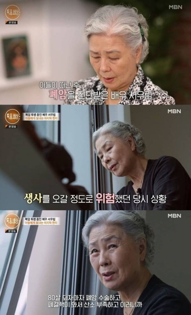 사진=TV조선 '특종세상' 방송 화면.