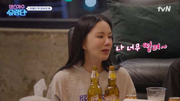 [종합] '54세' 엄정화 "배우로서 끝났다 생각, 나이에 부담감"…'차정숙' 1위에 오열('유랑단')