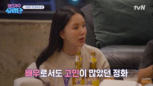 [종합] '54세' 엄정화 "배우로서 끝났다 생각, 나이에 부담감"…'차정숙' 1위에 오열('유랑단')