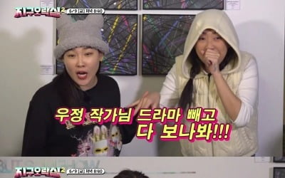 이영지,'지락실' 다음 시즌에서 얼굴 못 보나…"저는 없겠네요" 체념