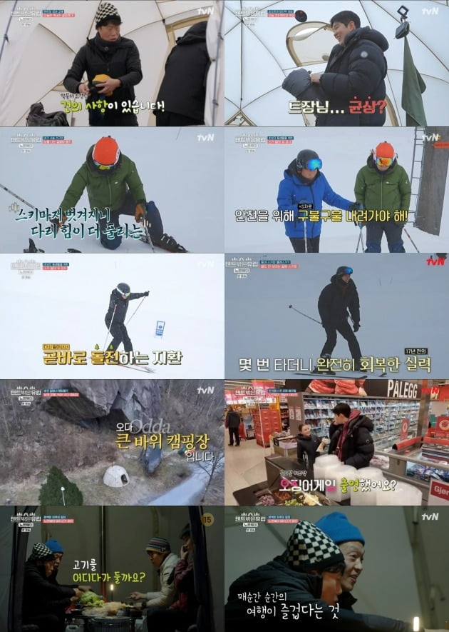 '텐트 밖은 유럽' 캡처. / 사진제공=tvN