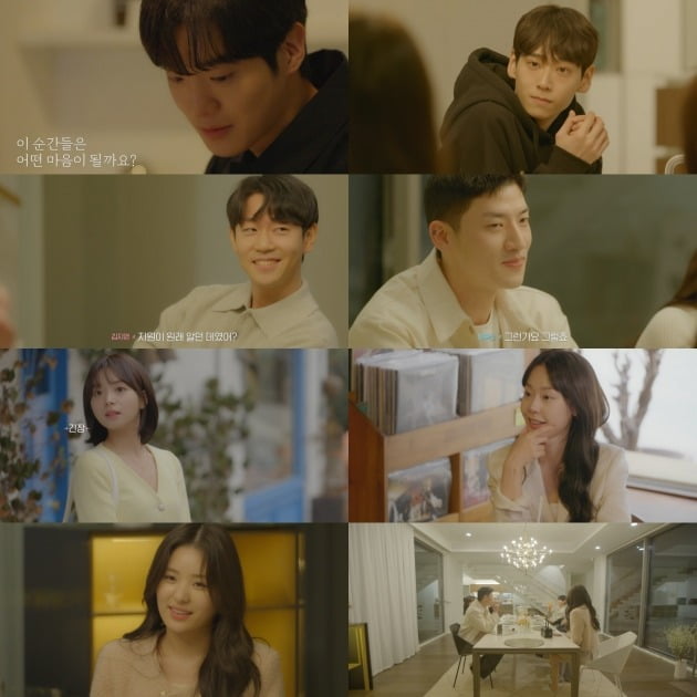 ./사진=채널A ‘하트시그널4’