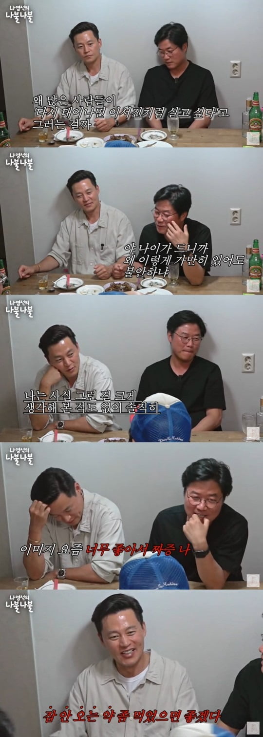 [종합] 이서진, 전 연인 간접 언급…"데이트 못 하겠어" 결혼하지 않은 이유 고백