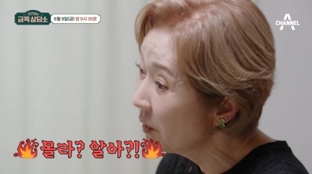 [종합] '2번 이혼·3번 결혼' 유혜영, '무계획' ♥나한일에 "집 팔아먹었잖아!"('금쪽')