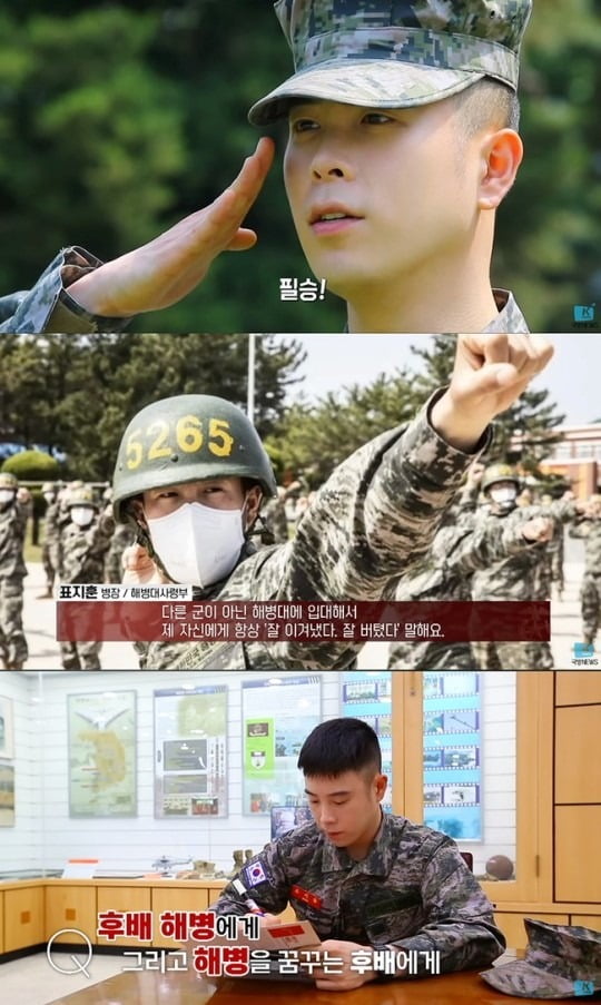 [종합] 피오 "돌아가신 母의 소원"…해병대 '4번 도전' 끝 입대한 이유