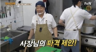 백종원, '매출의 맛' 이제야 알았는데…하루 만에 폭망?('장사천재')