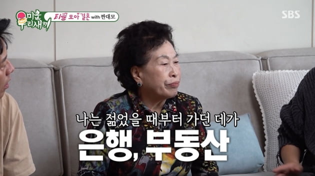 전원주 "주식 58만원→30억, 건물 여러 채 보유…돈은 다리미로 다려" 재력 비결[TEN이슈]