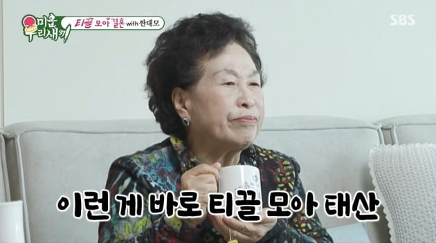 사진=SBS 방송 캡처