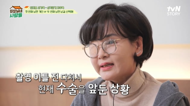 차주옥 "子 중학생 때 남편과 사별"…돌연 한국 떠난 이유 "쉬어본 적 없어"('회장님네')[TEN이슈]