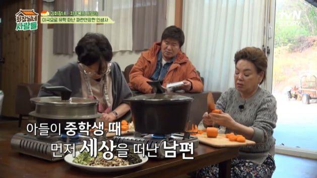 차주옥 "子 중학생 때 남편과 사별"…돌연 한국 떠난 이유 "쉬어본 적 없어"('회장님네')[TEN이슈]