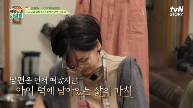 차주옥 "子 중학생 때 남편과 사별"…돌연 한국 떠난 이유 "쉬어본 적 없어"('회장님네')[TEN이슈]