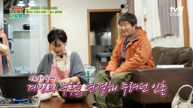 사진=tvN STORY 방송 캡처