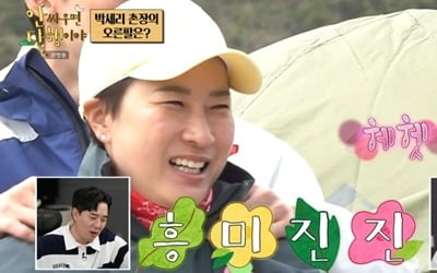 [종합] "파전 1장에 최소 8만원" …박세리, 하루치 양을 한끼에 퍼부운 '리치언니'('안다행')