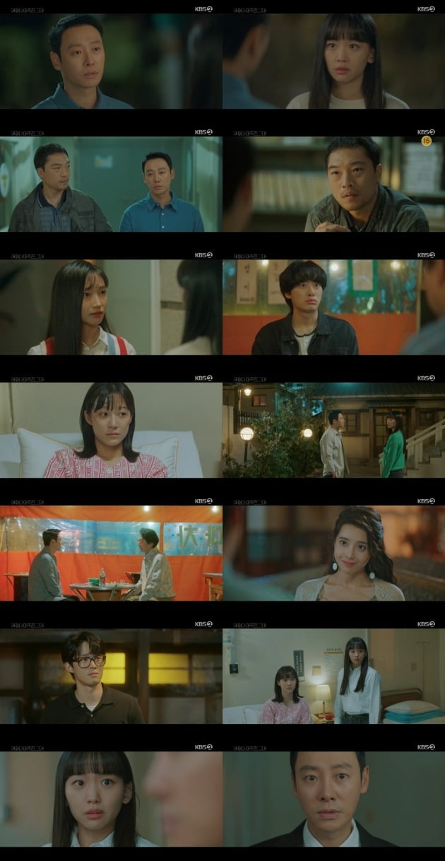 ./사진 제공=KBS 2TV '어쩌다 마주친, 그대' 방송 캡처