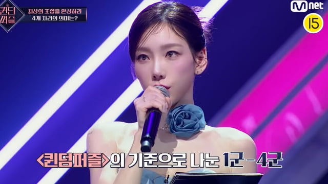 사람을 등급으로 나눈 '퀸덤 퍼즐'…'이름 없는' 4군이 당하는 설움[TEN스타필드]