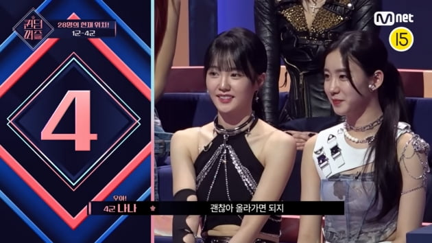 사람을 등급으로 나눈 '퀸덤 퍼즐'…'이름 없는' 4군이 당하는 설움[TEN스타필드]
