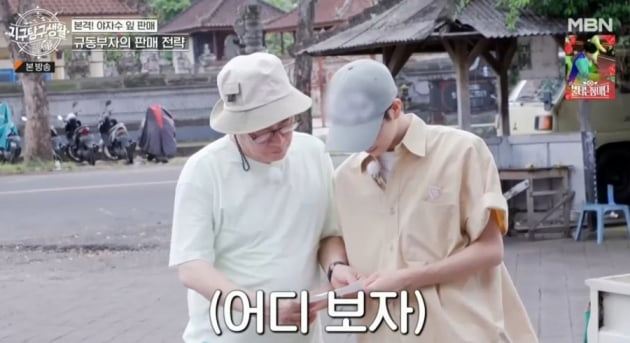 [종합] 정동원, 대선배 이경규가 부끄러웠나…"모르는 사람" 선긋기('지구탐구생활')