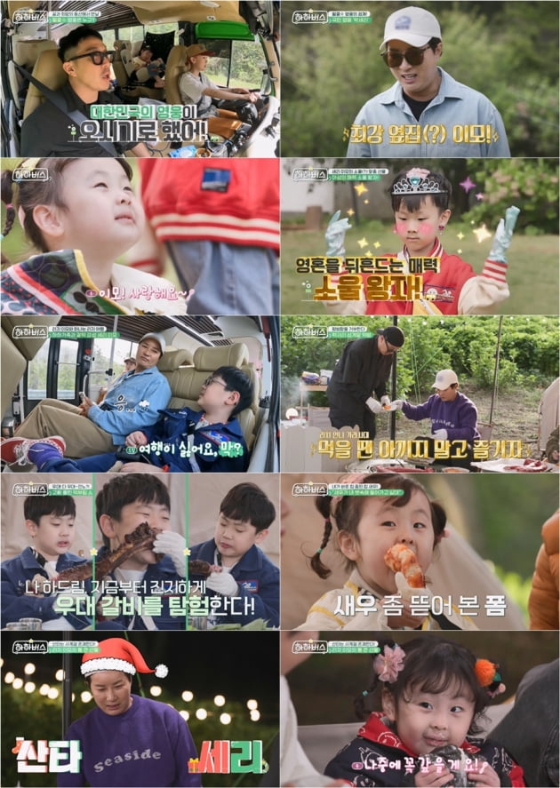 [종합] '하하♥별 막내딸' 송이, 박세리 재력에 반했다 "이모, 나중에 꼭 갚을게요"('하하버스')