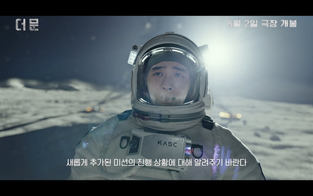'더 문'/사진 = CJ ENM