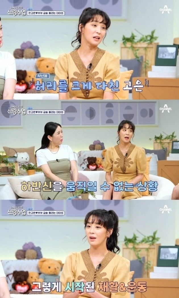 사진=채널A '신랑수업' 방송 화면.