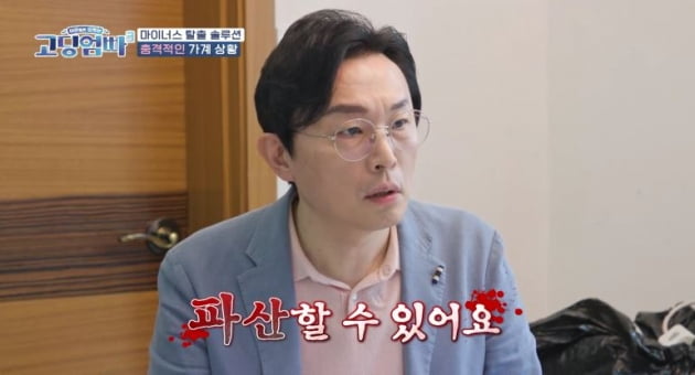 [종합] "월 1천만원 적자"…'고딩엄빠3' 한지이, 눈덩이처럼 불어난 채무에 '오열'