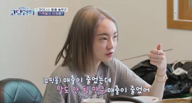 [종합] "월 1천만원 적자"…'고딩엄빠3' 한지이, 눈덩이처럼 불어난 채무에 '오열'