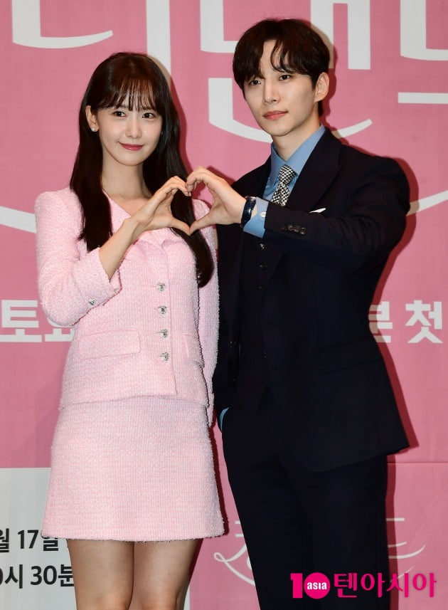 임윤아, 이준호./사진=조준원 기자