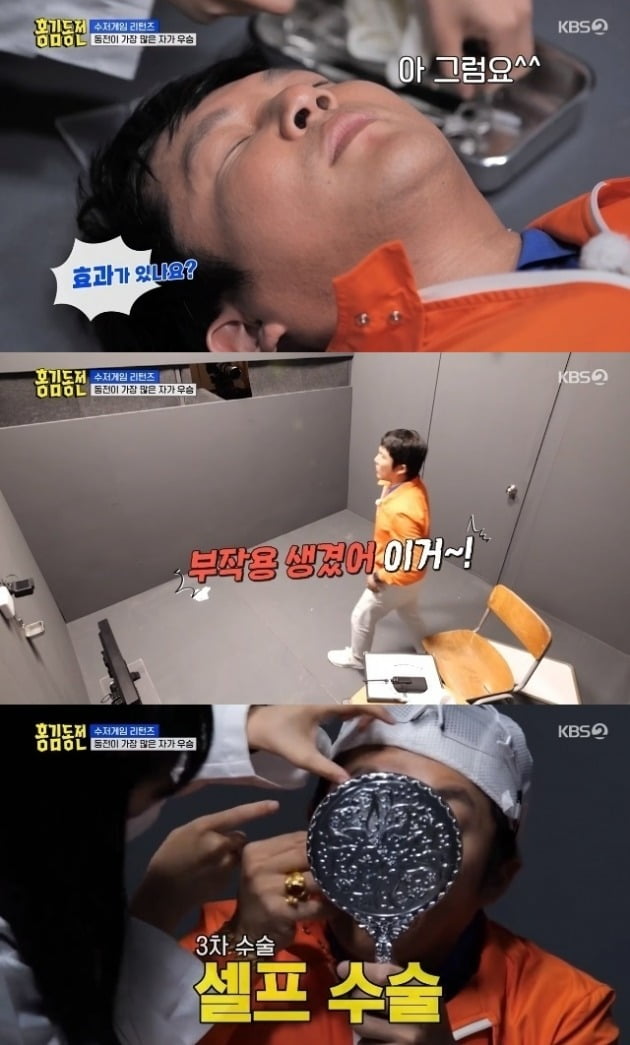 사진=KBS '홍김동전' 방송 화면.