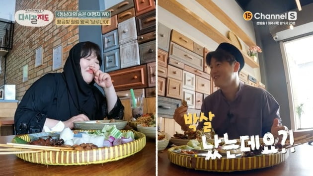 사진=채널S '다시갈지도' 캡처