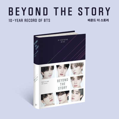 'K팝의 역사' 방탄소년단, 데뷔 10주년 기념 도서 나온다