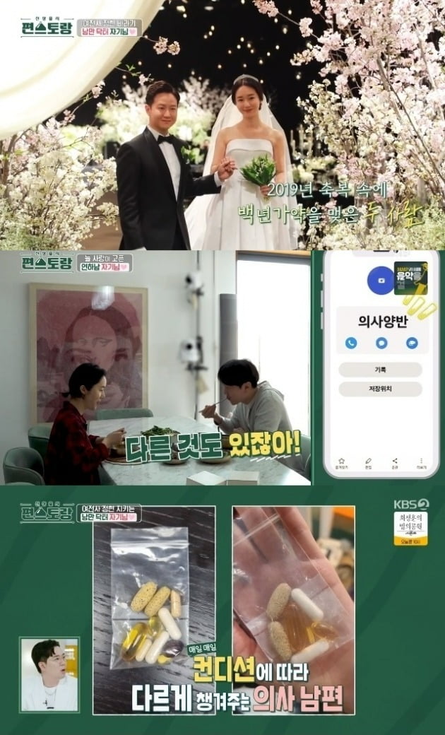 사진=KBS '편스토랑' 방송 화면.