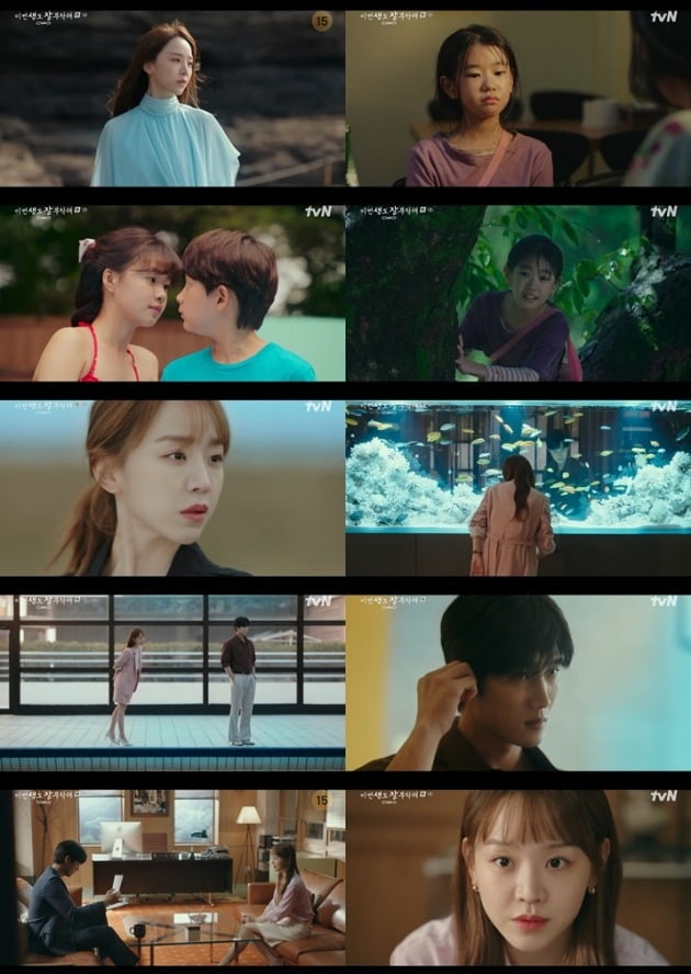 사진=tvN 제공