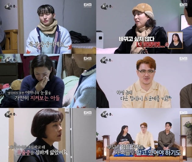 윤지성, 김동현 母 앞에서 뒷담화 "母, 독불장군이다"('효자촌2')