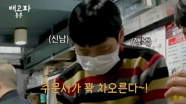 백종원은 눈탱이 안 맞을 줄 알았는데… 홍콩서 영업 당해 67만원 지출