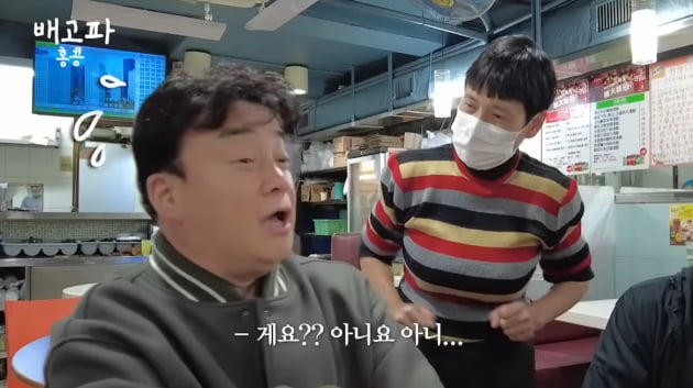 백종원은 눈탱이 안 맞을 줄 알았는데… 홍콩서 영업 당해 67만원 지출
