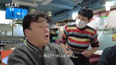 백종원은 눈탱이 안 맞을 줄 알았는데… 홍콩서 영업 당해 67만원 지출