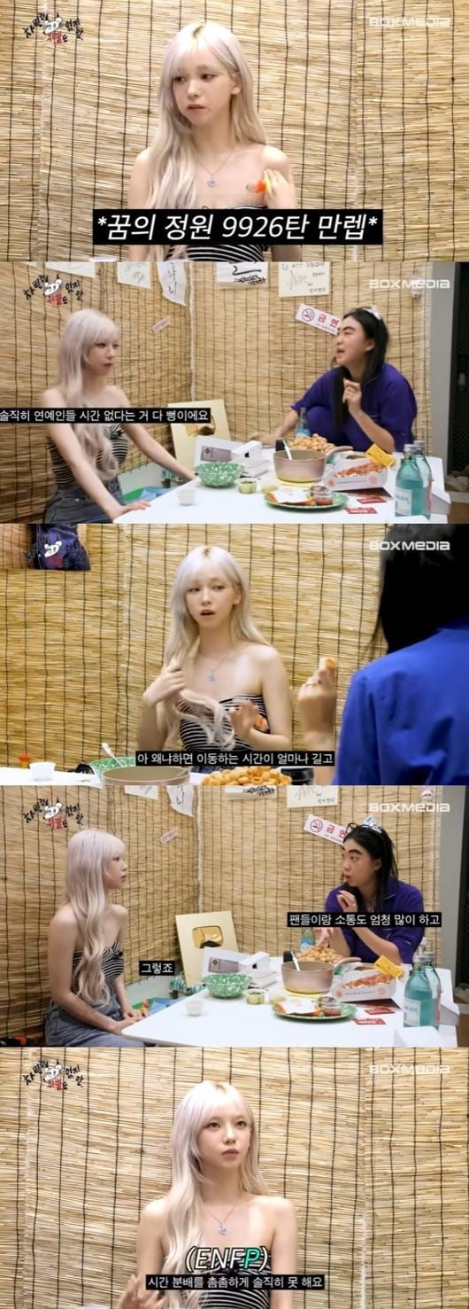 [종합] 에스파 카리나 ""연예인들 시간 없다? 다 뻥"…소신 발언 눈길('차쥐뿔')
