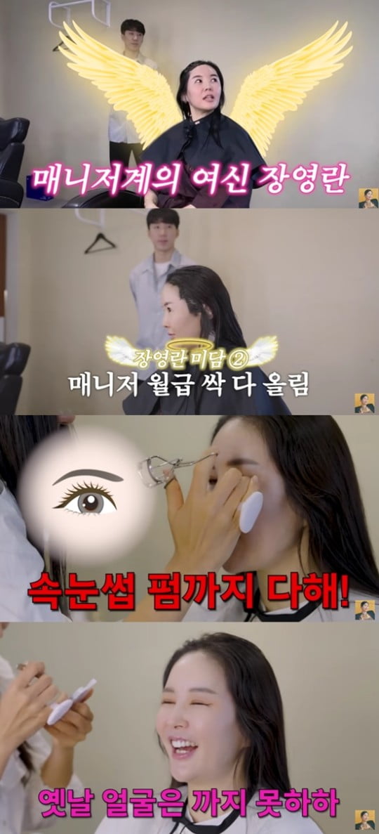 [종합] 장영란, 머리는 3일 안 감았지만…"매니저 월급 인상에 김장김치 챙겨줘"